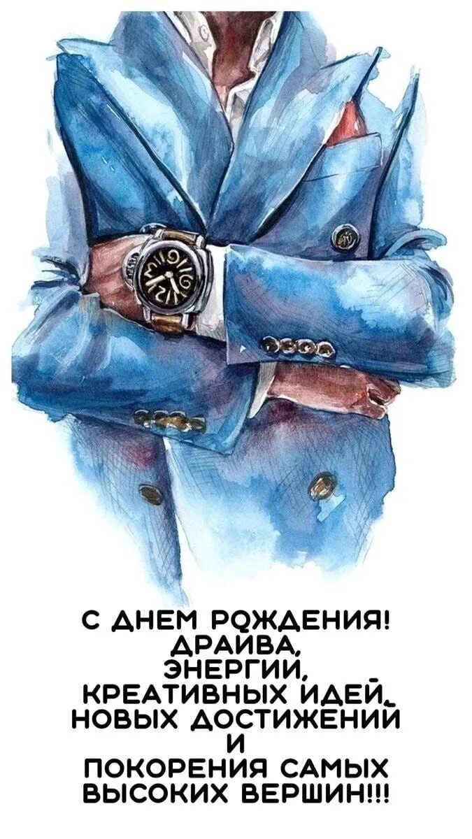 Креативная открытка для мужчины. Креативные открытки мужчине. Креативная открытка для мужчины. Скрапбукинг для мужчин. Необычная открытка для мужчины.