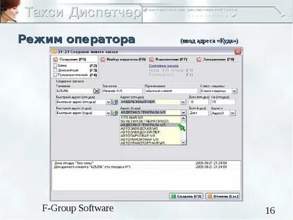 Номер диспетчера лифта