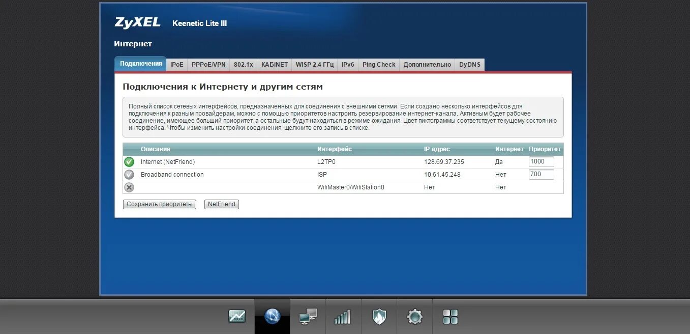 Keenetic proxy. ZYXEL Keenetic роутер 2011. Keenetic Lite III. ZYXEL Keenetic Lite USB. Роутер Keenetic Lite 3 IP.