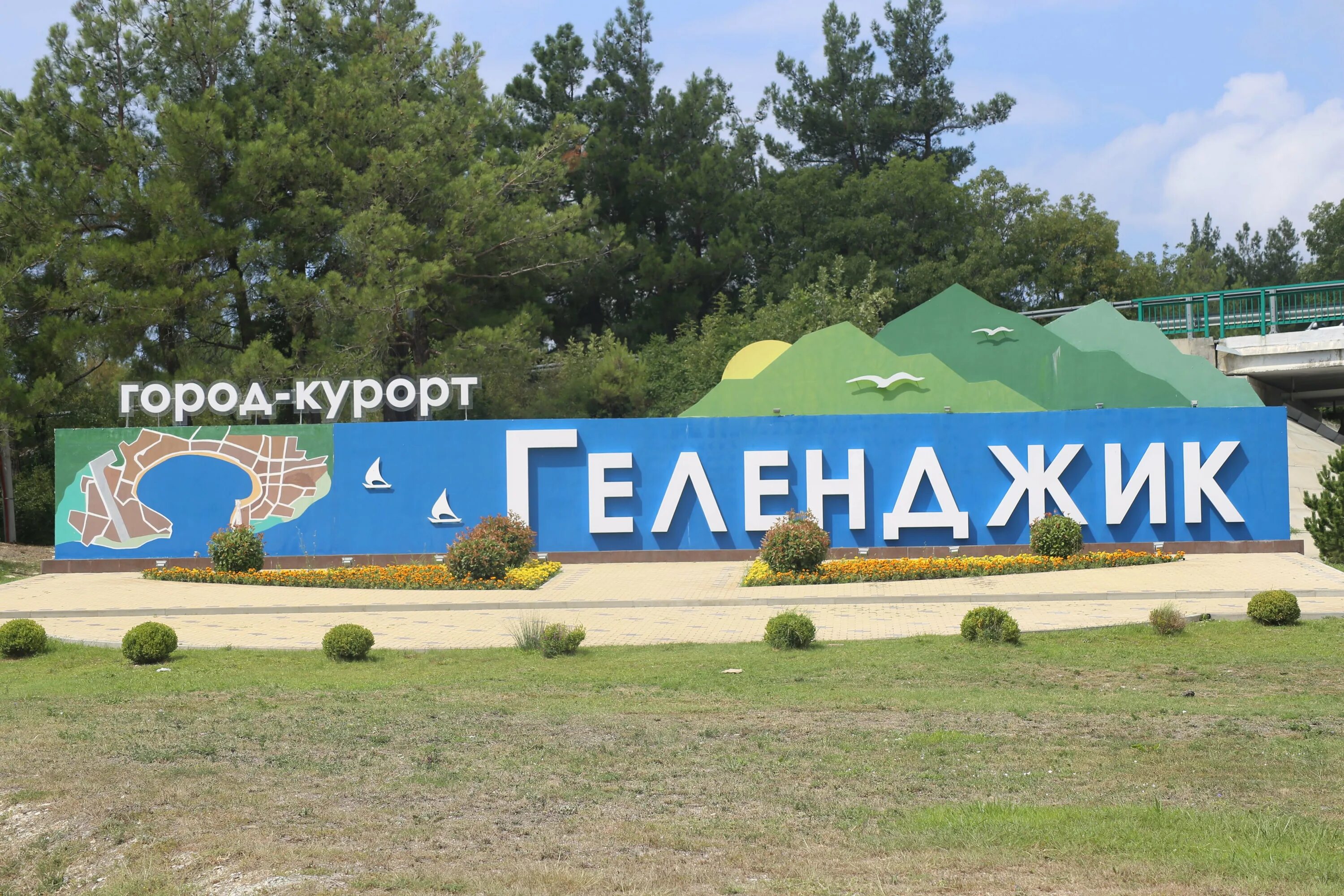 Назовите город курорт. Назовите город курорт