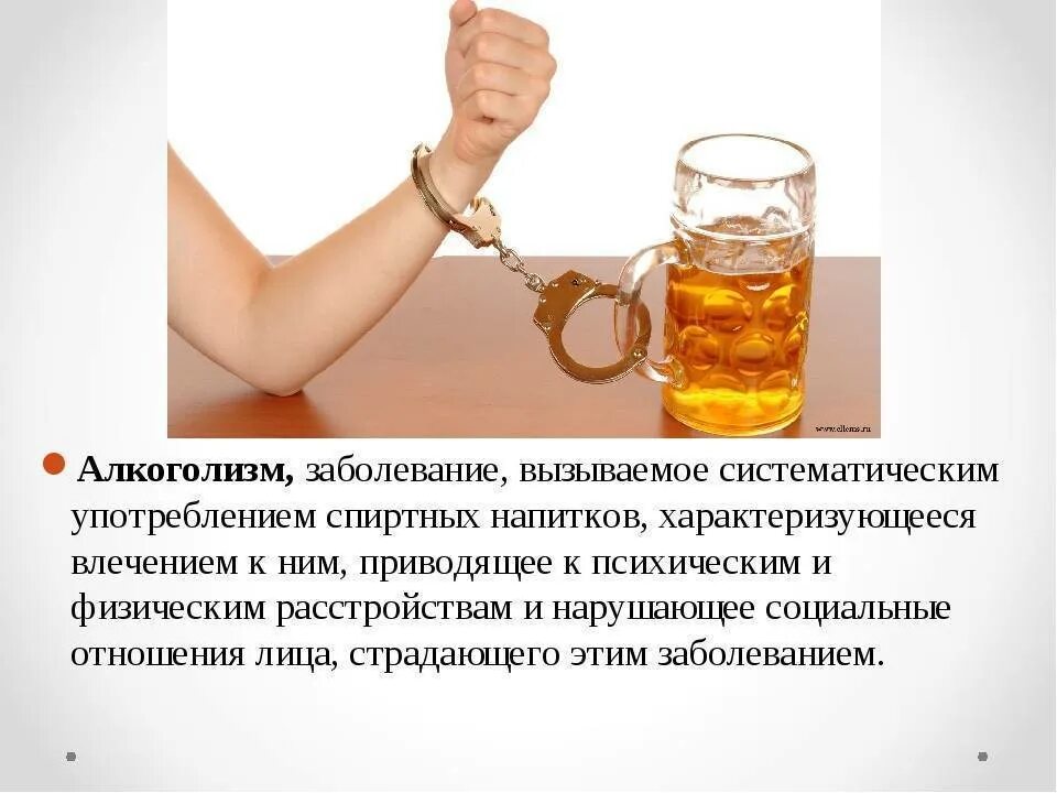 Расстройства при алкоголизме