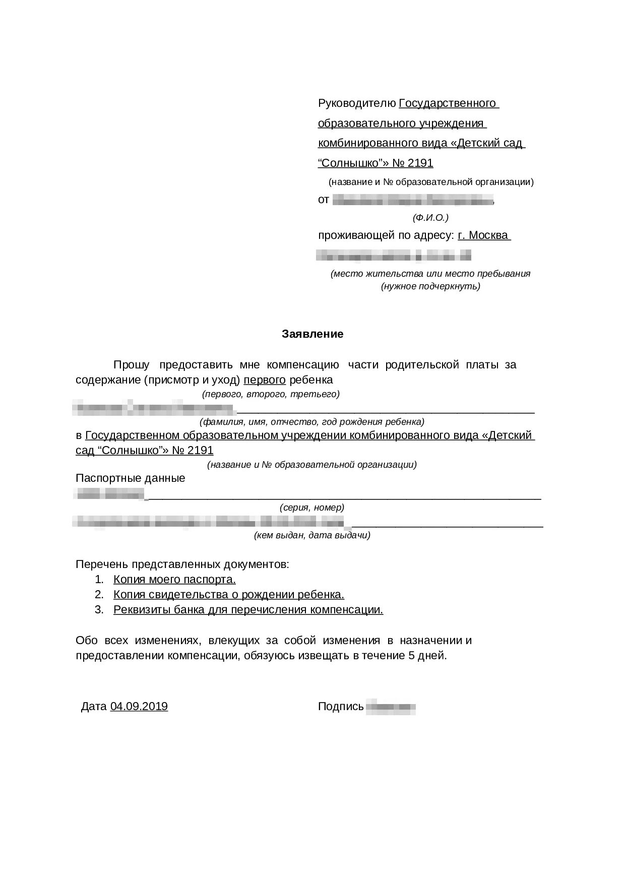 Как получить компенсацию за сад. Заявление на компенсацию в детский сад образец заполненный. как заполнять заявление на компенсацию в садике образец. образец заполнения заявления на компенсацию в детский сад 2025. образец заполнения заявление о компенсации за детский сад.