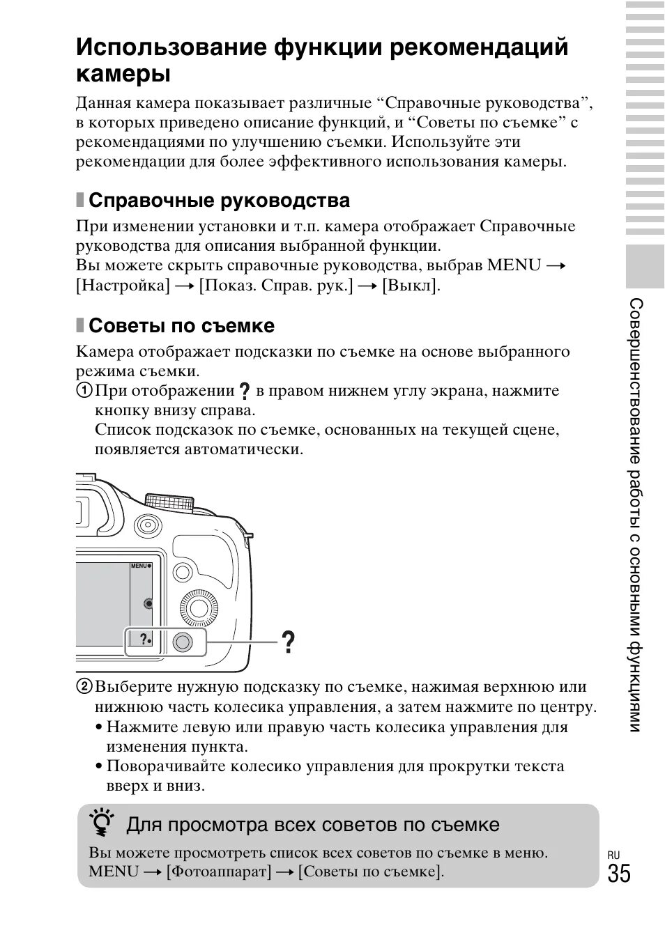 Инструкция 3000. Сони х3000 инструкция. руководство по эксплуатации sony a7. скиф а-3000 инструкция. psp sony 3000 руководство пользователя.