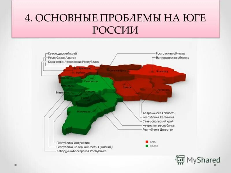 Проблемы развития европейского юга 9 класс