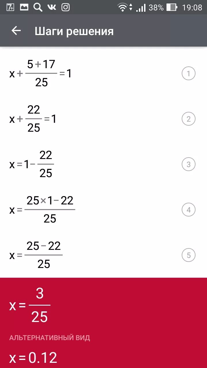 5 x 25 решение