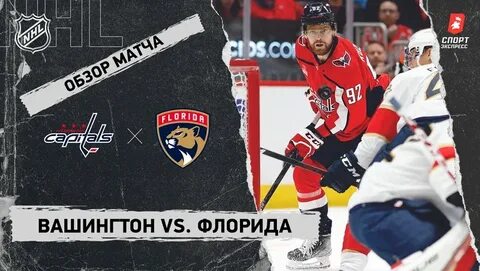 Нхл видеообзор матчей прошедшего дня