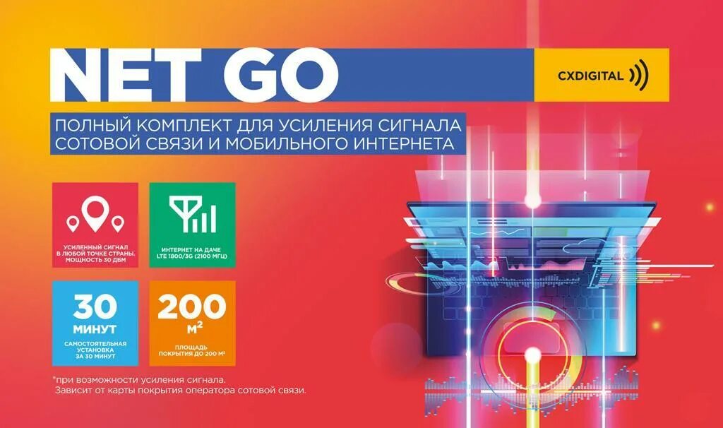 Net или go