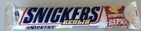Сникерс граммы