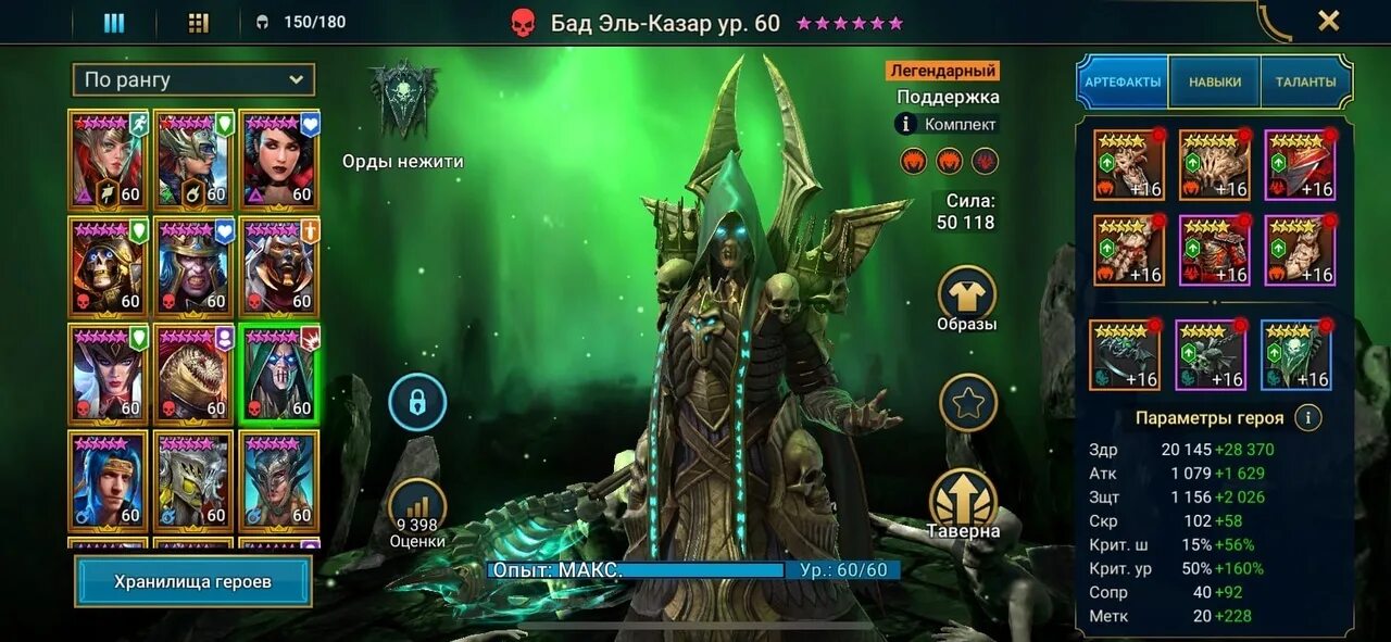 Бадельказар. Казар гайд. Бад эль казар raid. Бад эль казар raid аватарка. Казар и забу марвел.