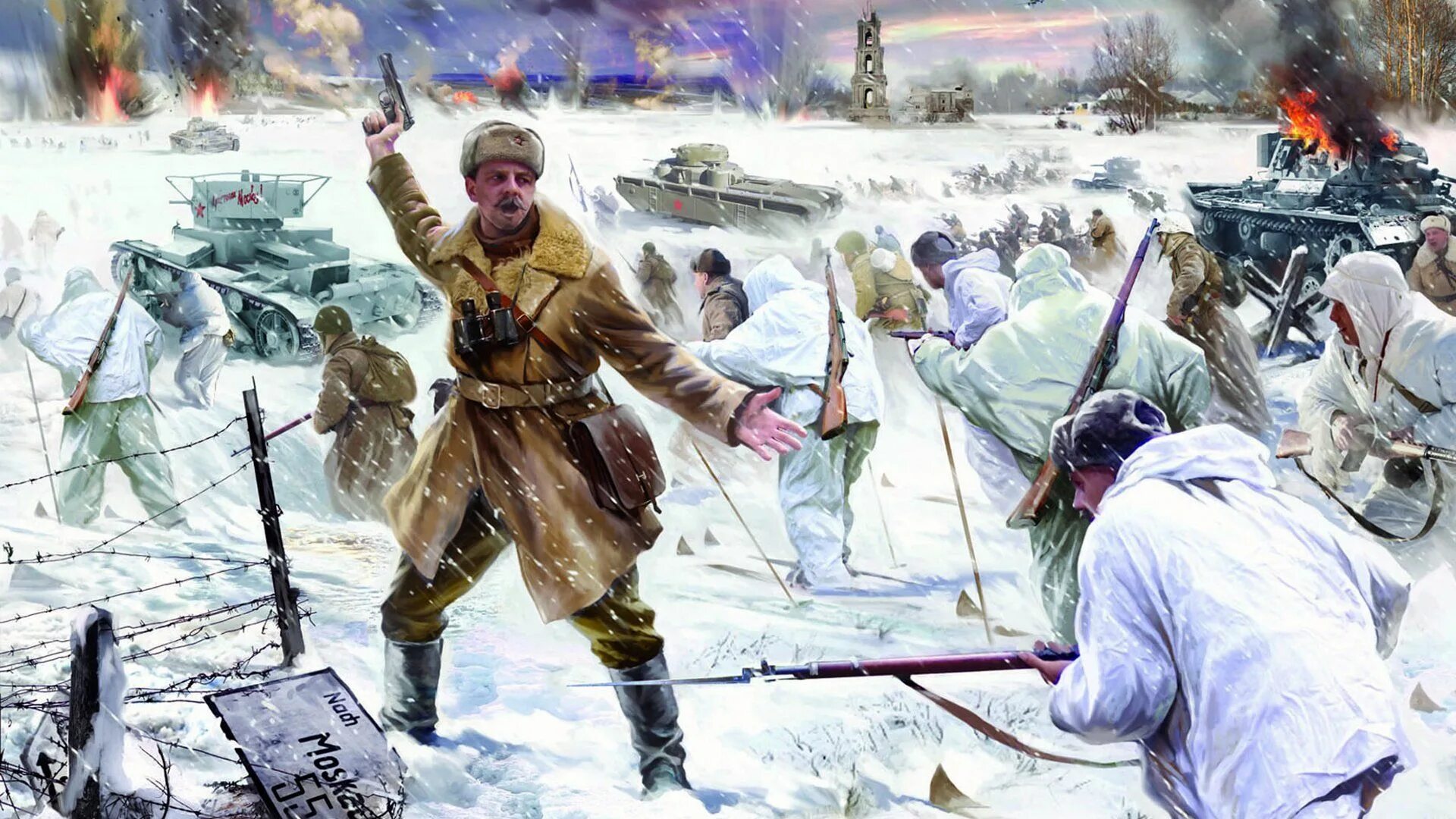 Февраль вов
