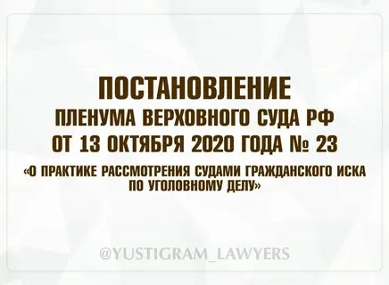 Постановление пленума 18 об административных правонарушениях