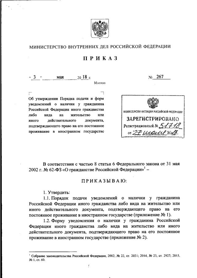 Приказ МВД РФ 140 от 07.03.2006 года. Приказ 140 ДСП МВД РФ. Приказ МВД РФ 140 ДСП от 2006 года-. Приказ МВД 140 ДСП от 07.03.2006.