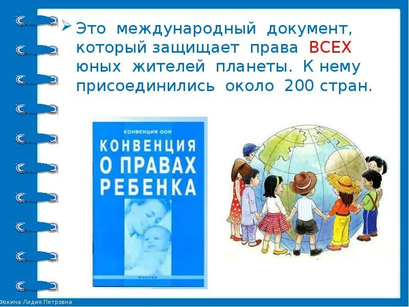 20 Ноября Всемирный день ребенка. Информация 20 ноябрь