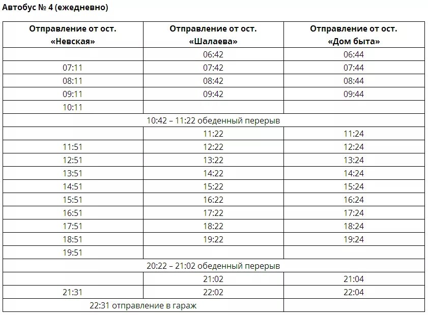 Карта автобусов ачинск