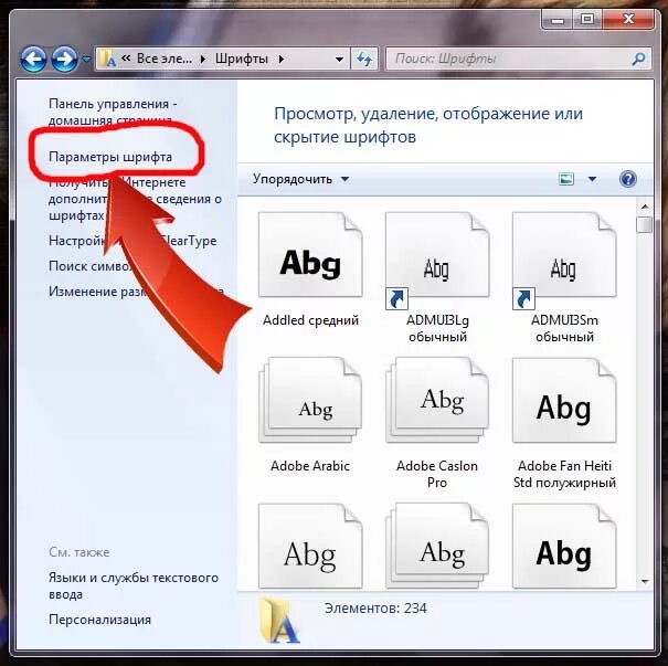 Как установить шрифт. Установка шрифта на компьютере. Как установить новый шрифт. Установка шрифта на компутер.