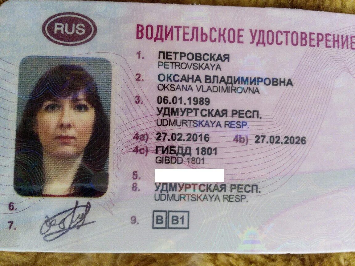 Водительские права. Водительское удостоверение образец. B e и c также. Водительское удостоверение. Водительское удостоверение.