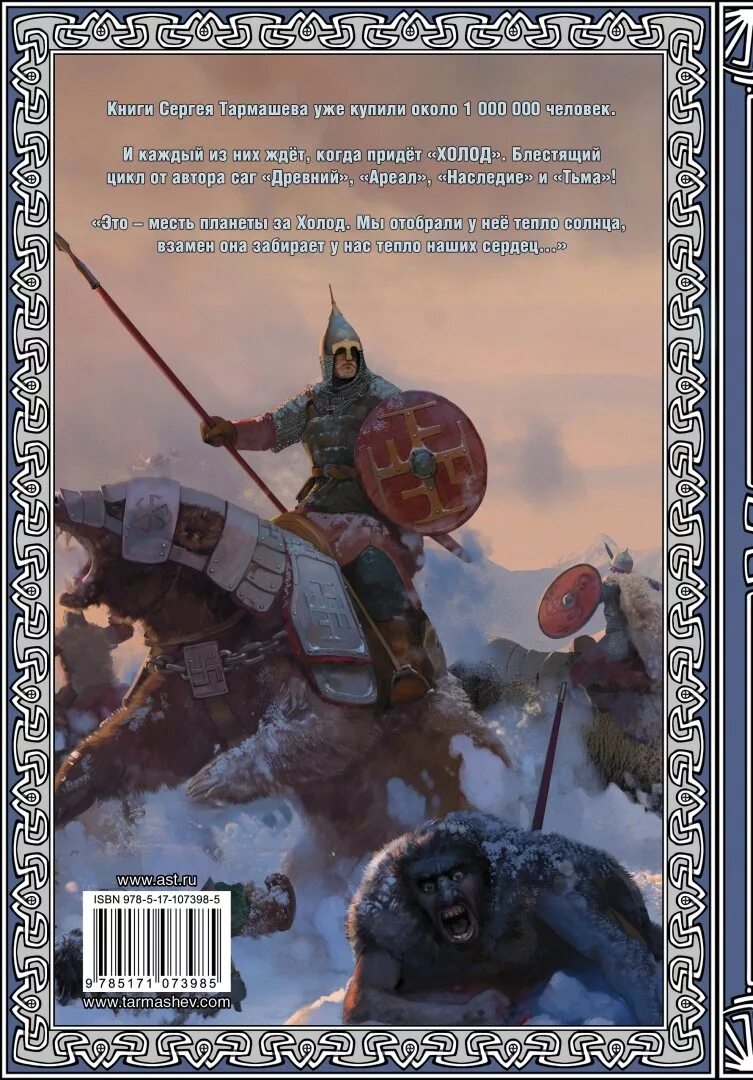 Холод 3. 3 холода кийимсизлик. Студеное дыхание. Холод 3. Дмитрий холод.