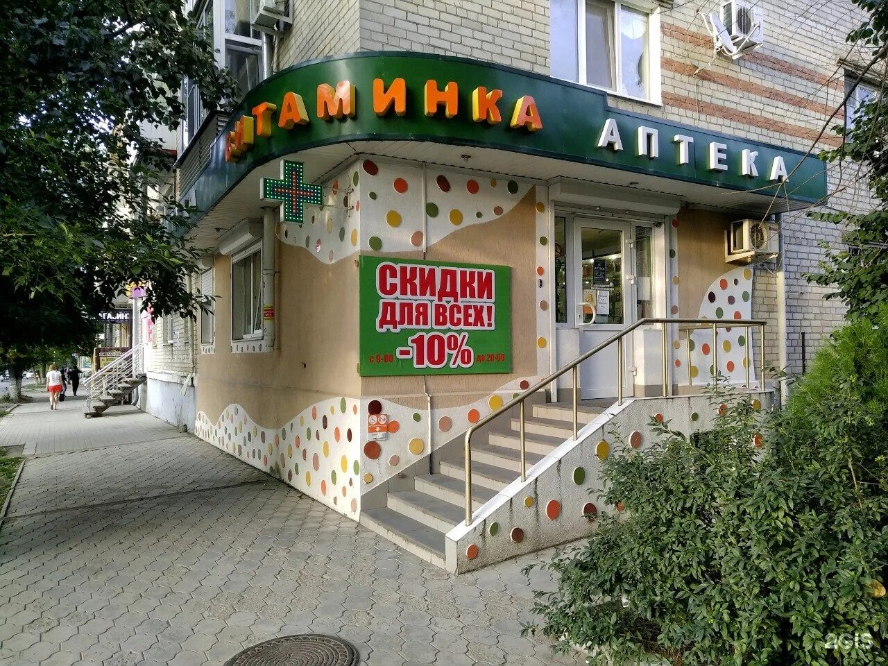 пятигорск, ул. кочубея пятигорск. аптека вита пятигорск. аптечная сеть вита плюс. аптека пятигорск калинина адам и ева.