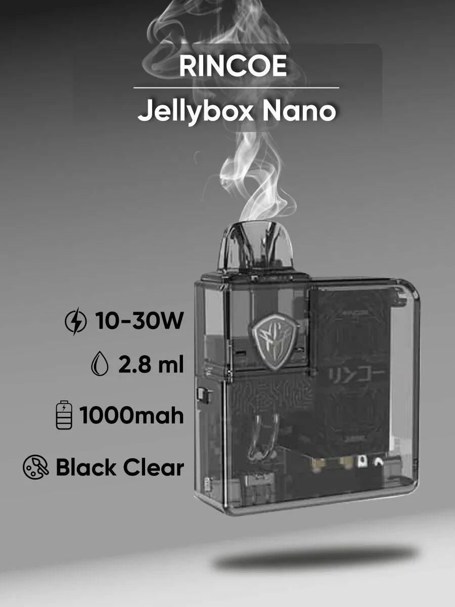 Rincoe JELLYBOX Nano 1000mah. Rincoe Jelly Box Nano. JELLYBOX Nano 1000mah Kit. Rincoe JELLYBOX Nano pod. Испаритель на jelly box