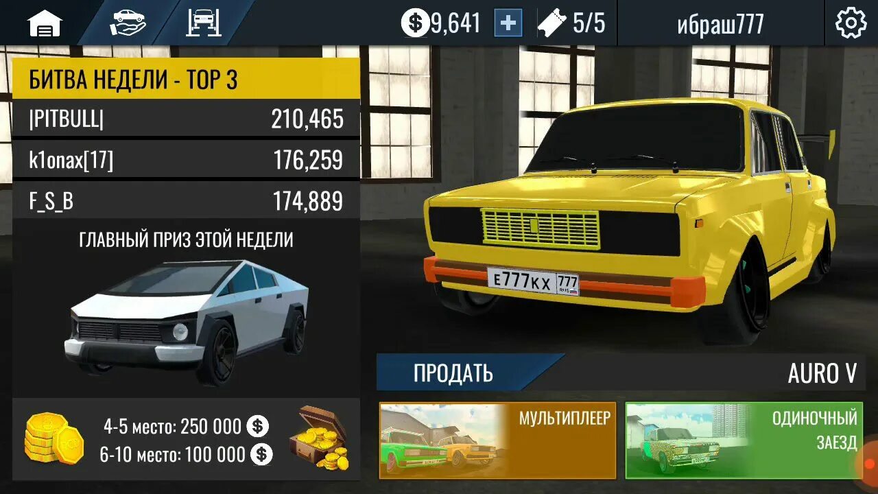 Взломка игры ркд