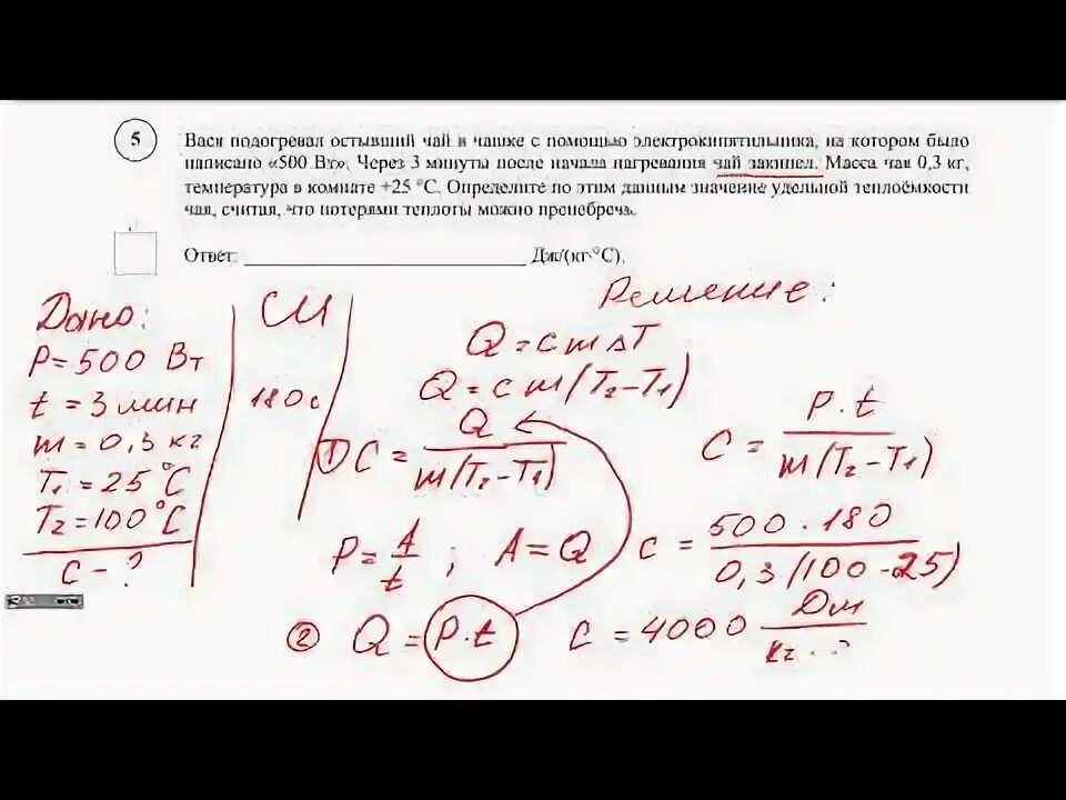 Впр по физике 8 класс 2022