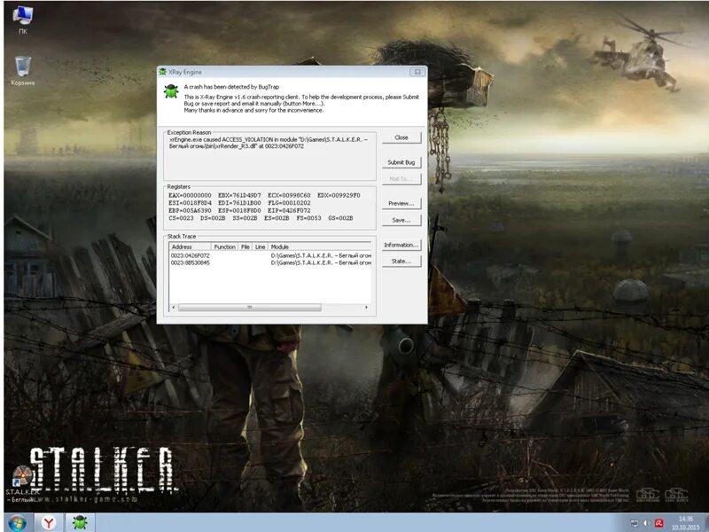 Сталкер вылетает при загрузке сохранения. Серийный номер сталкер тень Чернобыля. Сталкер ЗП диск с игрой. Сталкер игра диск. Серийный номер для сталкера.