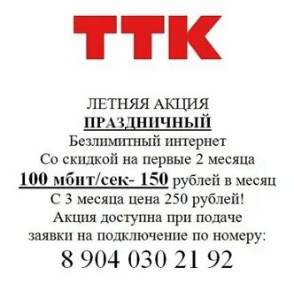 Ттк муром