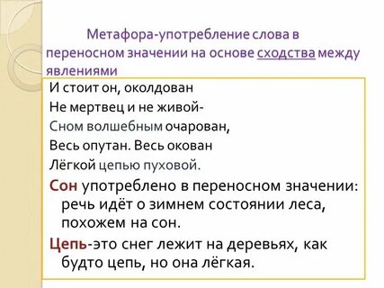 Ярким что это значит