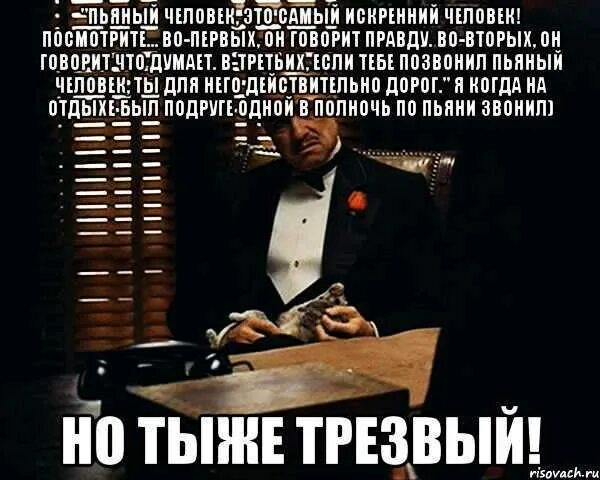 Позвонил бывший парень. Если человек тебе не пишет. Цитаты про пьяных людей.