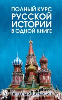 Книги жанра история