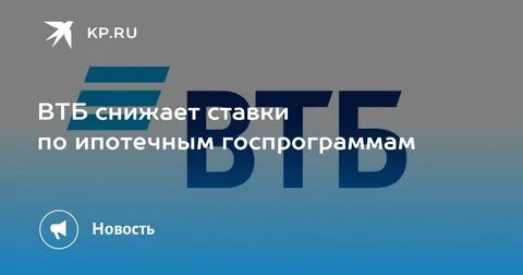 Потребительский кредит в втб процент