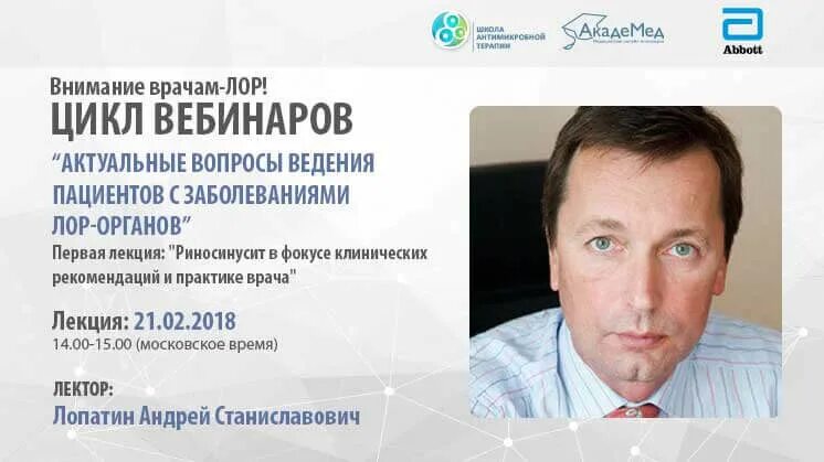 Андрей владимирович лопатин волейбол. Андрей лопатин москва. Профессор лопатин андрей. Профессор лопатин андрей. Ким андрей станиславович.