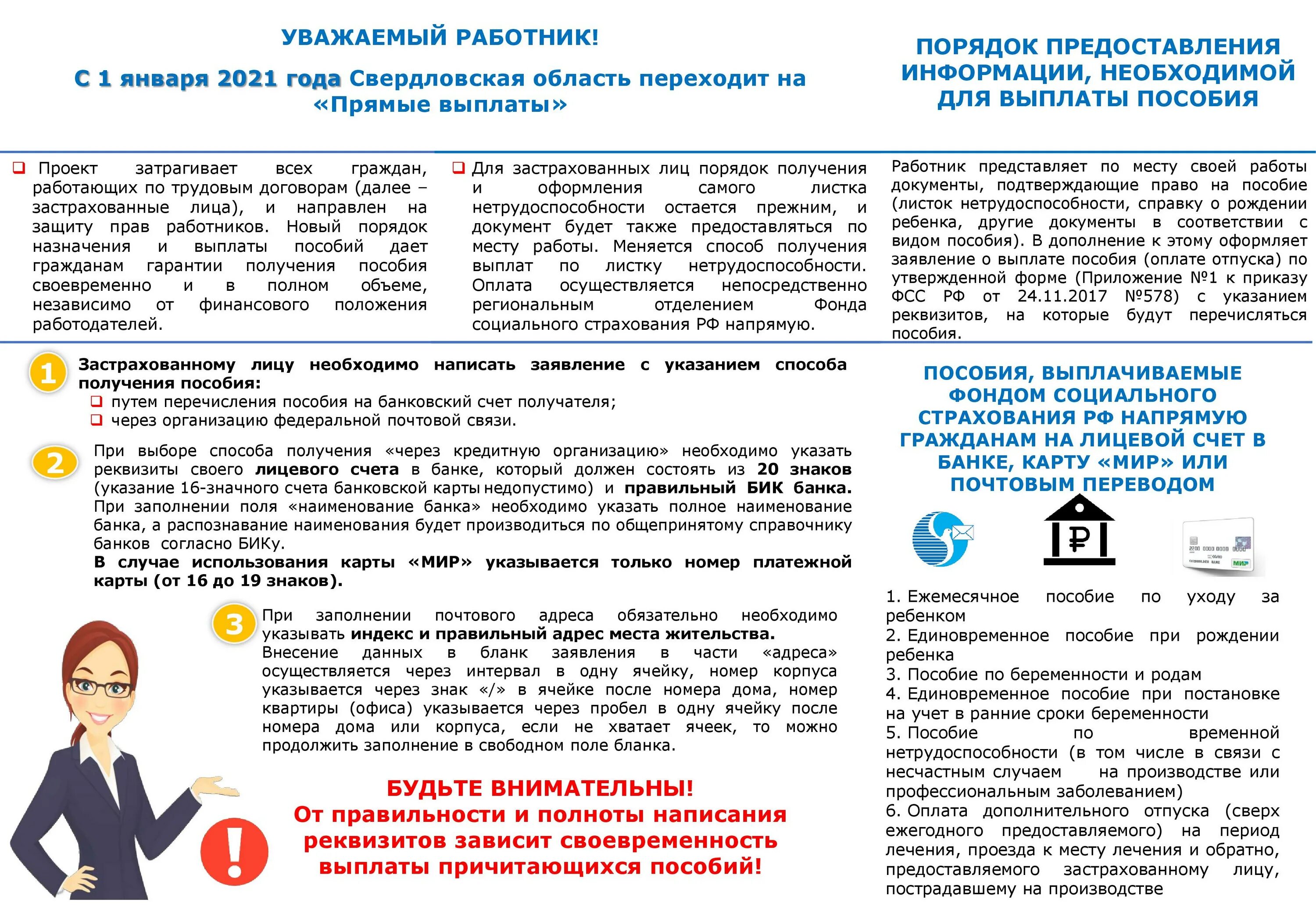 Необходимых документов а также