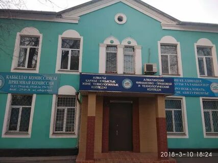 Педагогический колледж алматы