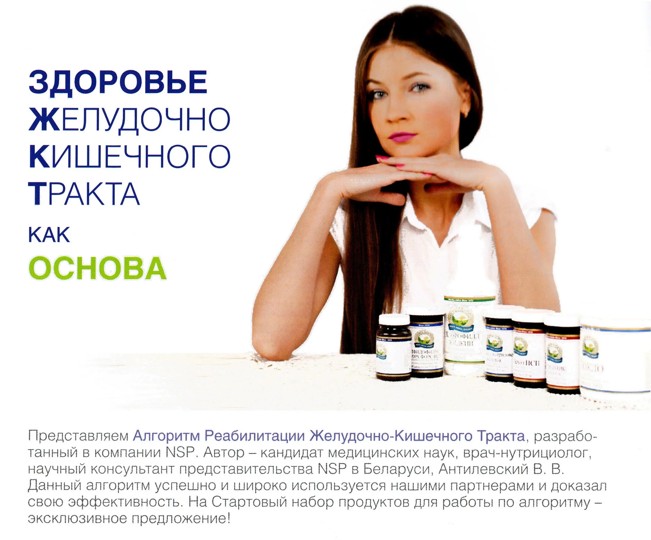 Жкт антилевский нсп. Программа жкт нсп. Программа жкт нсп. Жкт nsp. Nsp бады для жкт.