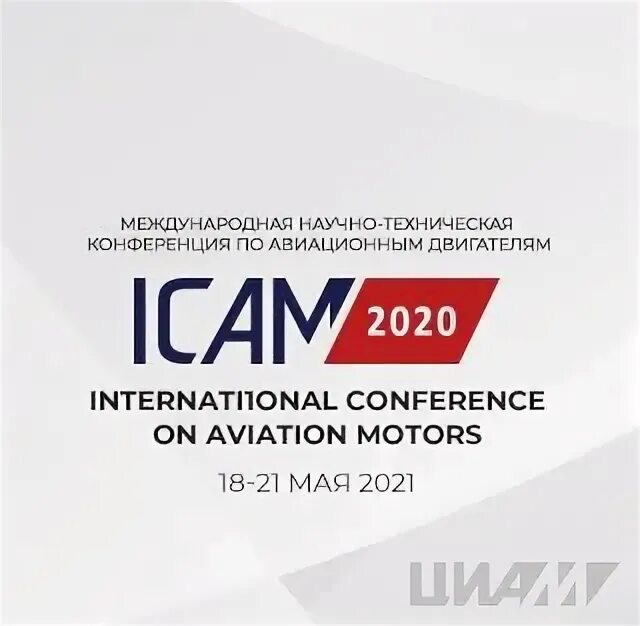 Научные конференции 2020 году. Научные конференции 2020 году. Certificate of conference paper. Конференция 2020. Научные конференции 2020 году.