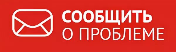 Узнал сообщи