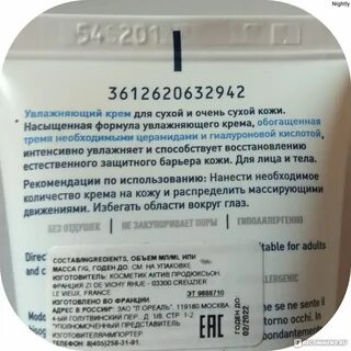 Вышел срок годности крема