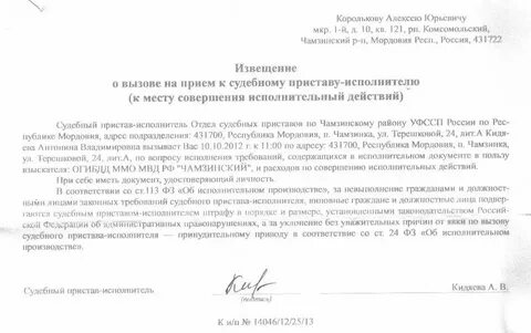 О вызове на прием фл что это