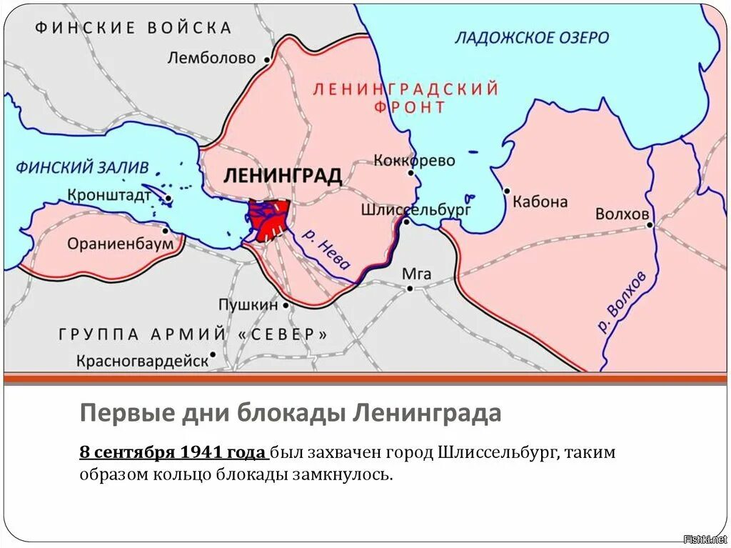 Время блокады ленинграда сколько дней. Линия обороны Ленинграда 1941. Окружение Ленинграда в 1941. Карты обороны Ленинграда 1941-1944. Блокада Ленинграда немцы наступление.