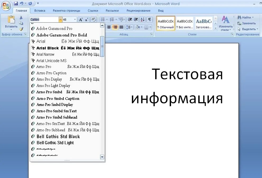 Офисных программ являются российскими. Мой офис ворд. Программа Word. Программы офиса Майкрософт список 2007. Набор текста в Office Publisher 2007.