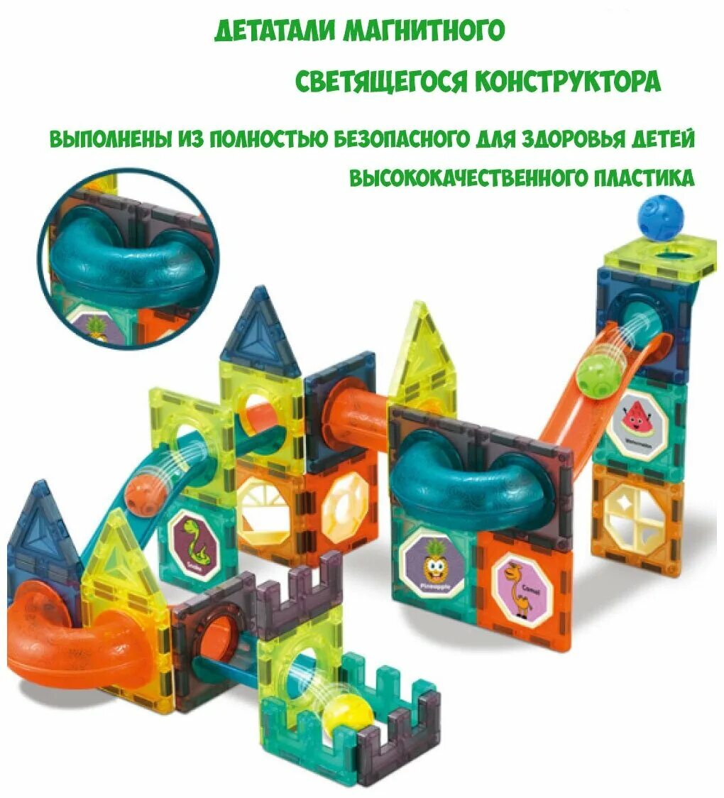 светящийся магнитный конструктор magnetic world. магнитный конструктор pelican. магнитный конструктор pengo magnetic blocks p00717 space craft. магнитный конструктор светящийся 75 деталей. Magnetic paradise конструктор.