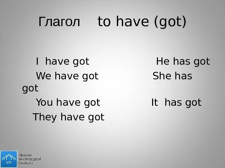 Глагол have got has got. Have got has got правило. Have has got правило. Have got has got правило 3 класс.