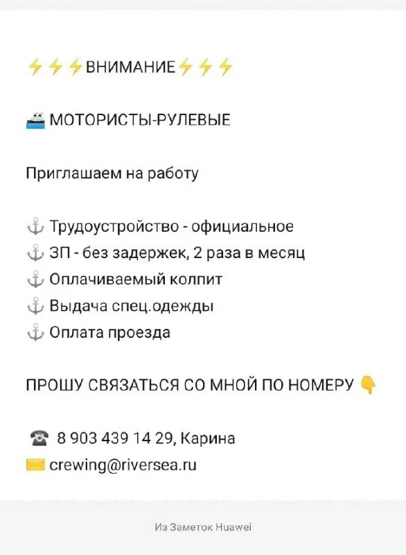 Работа в море вакансии от прямых. Сртм виктория акрос. Работа в море вакансии от прямых. Мкап морские специальности мурманск. Центр морских исследований.