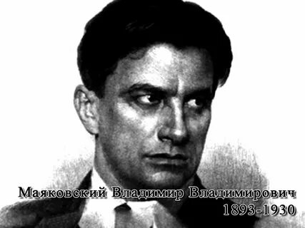 Маяковский собака
