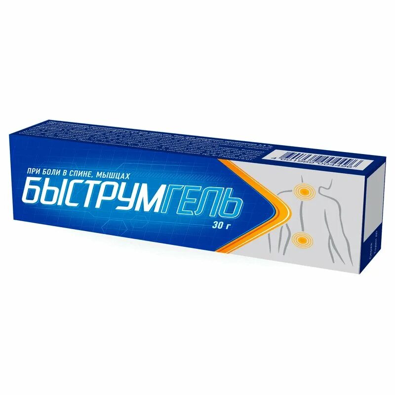 Быструмгель 50. Быструмгель гель 2,5% 50г. 2,5% туба 50г. Фастум гель для суставов. 5% 100г.