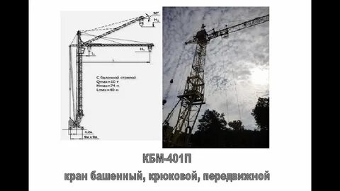 Кбм 401п характеристики