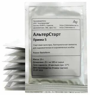 Стартовые культуры