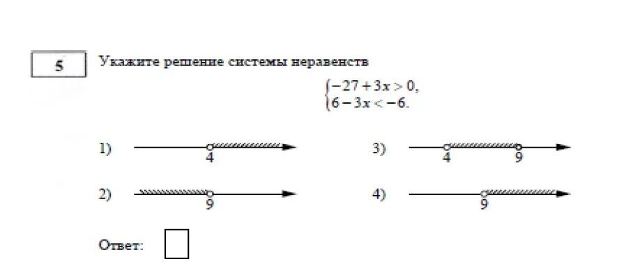 3 6 3x 27. Система неравенств -27+3х 0 6-3х -6. Система неравенства х+3,6<. Решите систему неравенств -27+3х>0. Укажите систему неравенств х+3.