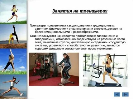 Спортивное упражнение определение